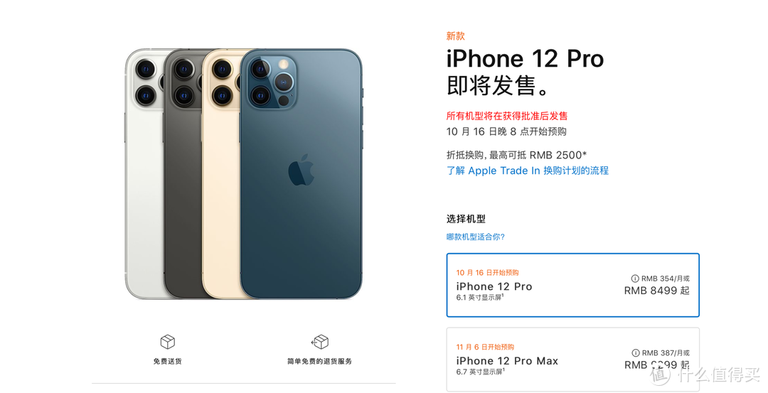 一款音箱、4款手机——文带你看完iPhone 12发布会