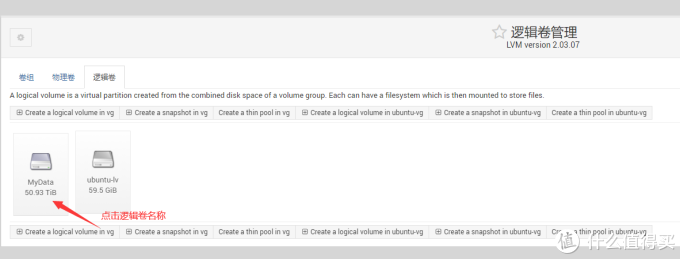 Ubuntu Server使用LVM Cache机制为大容量机械硬盘加速(保姆级教程)