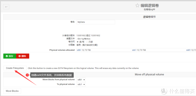 Ubuntu Server使用LVM Cache机制为大容量机械硬盘加速(保姆级教程)