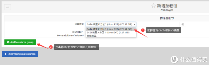 Ubuntu Server使用LVM Cache机制为大容量机械硬盘加速(保姆级教程)