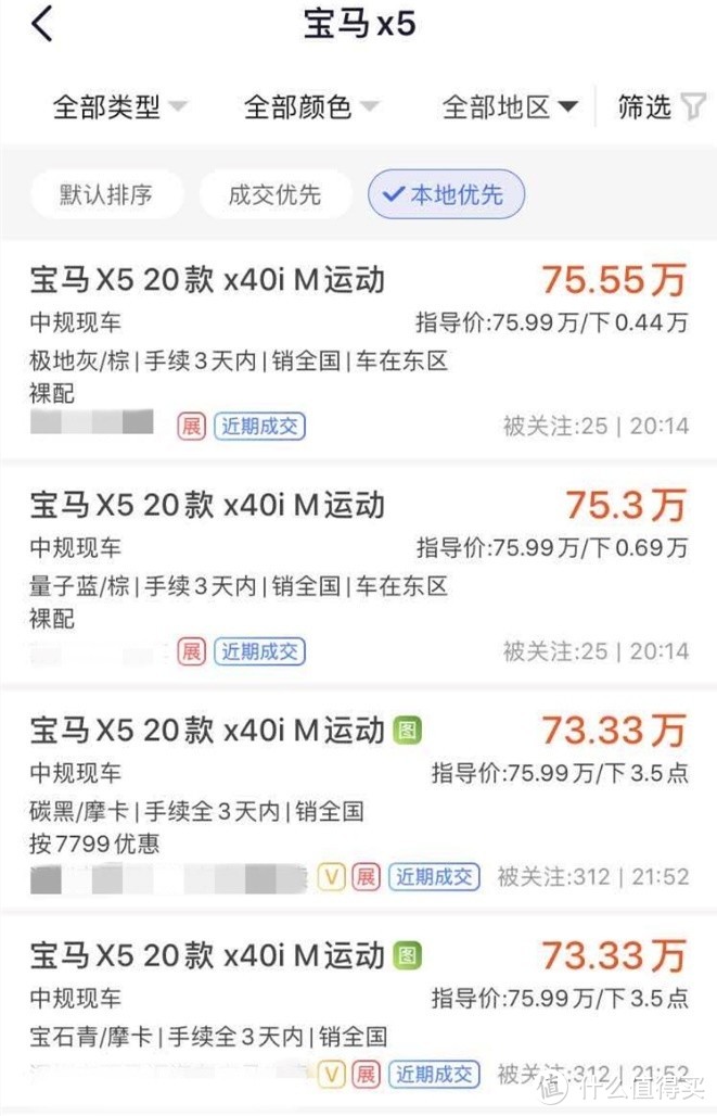 宝马X5：全系一分钱不优惠，后排乘坐太憋屈