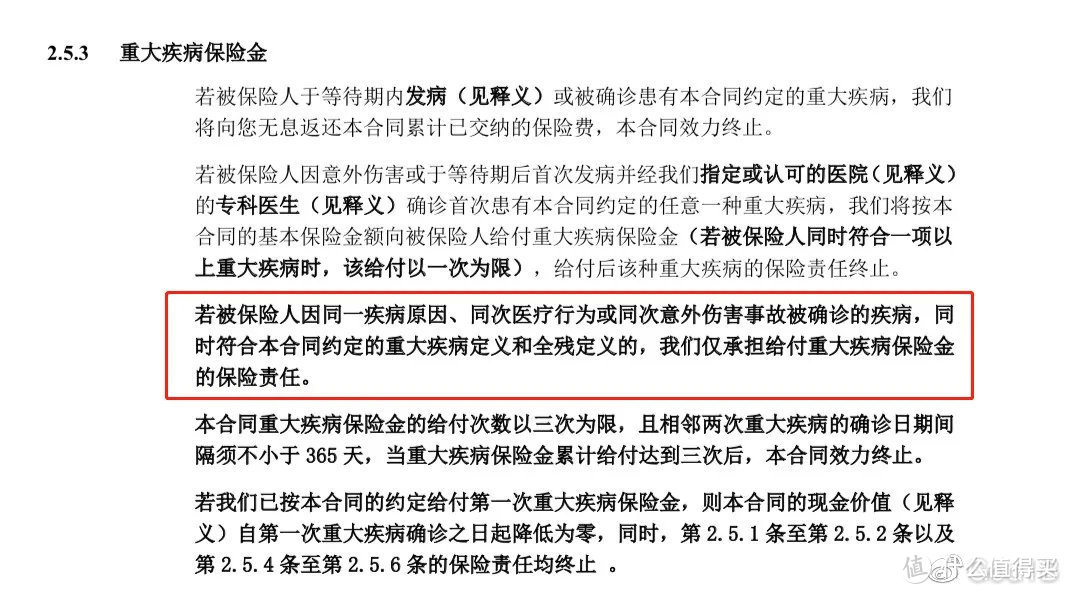 多次赔付重疾险怎么选，教你几招小技巧，轻松搞定！