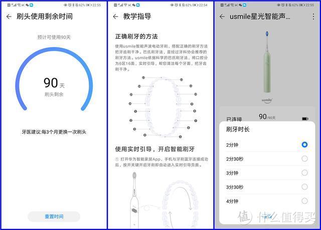 好牙刷usmile造，颜值高效果好智能化的电动牙刷好选择