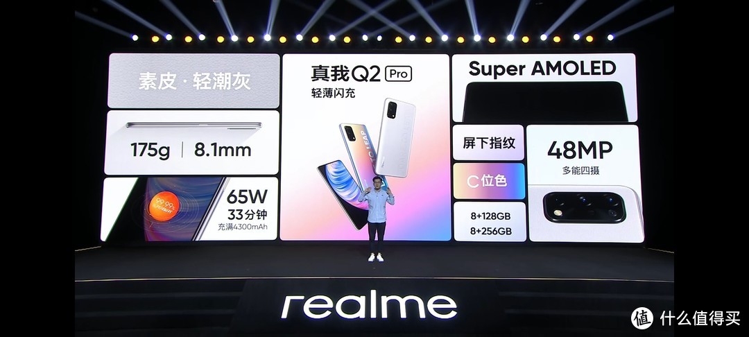 誓将5G普及进行到底realme推出真我Q2系列5G手机，价格下探千元以内