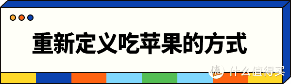 桶装水见过，桶装苹果……艾玛真香！