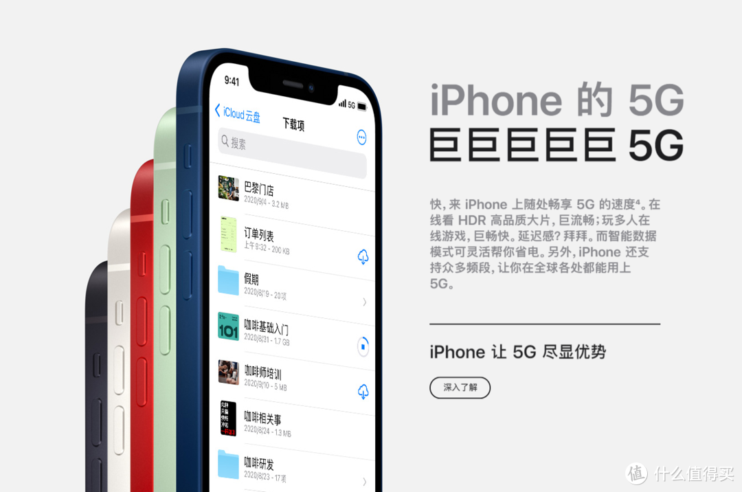 深度解析！iPhone12到底值不值得买