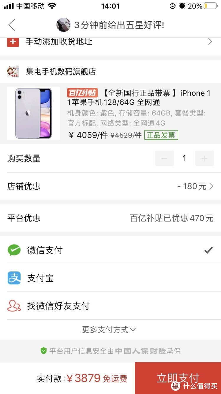 iPhone12出来啦！！！我要买iPhone11哈哈哈哈~~