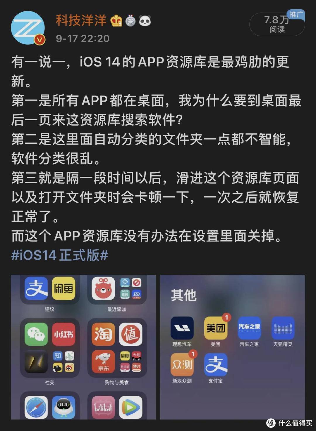 iPhone12系列发布，来看看从测试版到正式版，iOS14到底带来了哪些感知强烈的更新