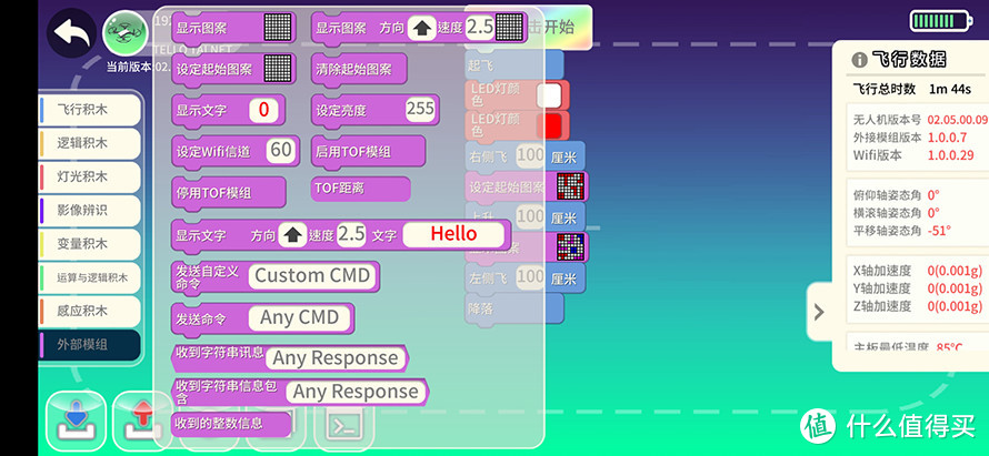 大疆RoboMaster TT无人机评测：航拍编程之路就此启航