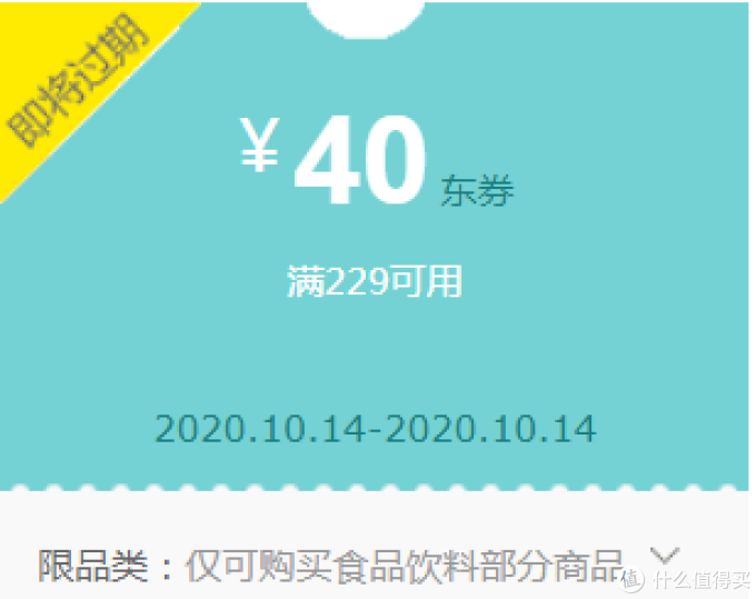 剁手折上折:京东优惠券凑单入门