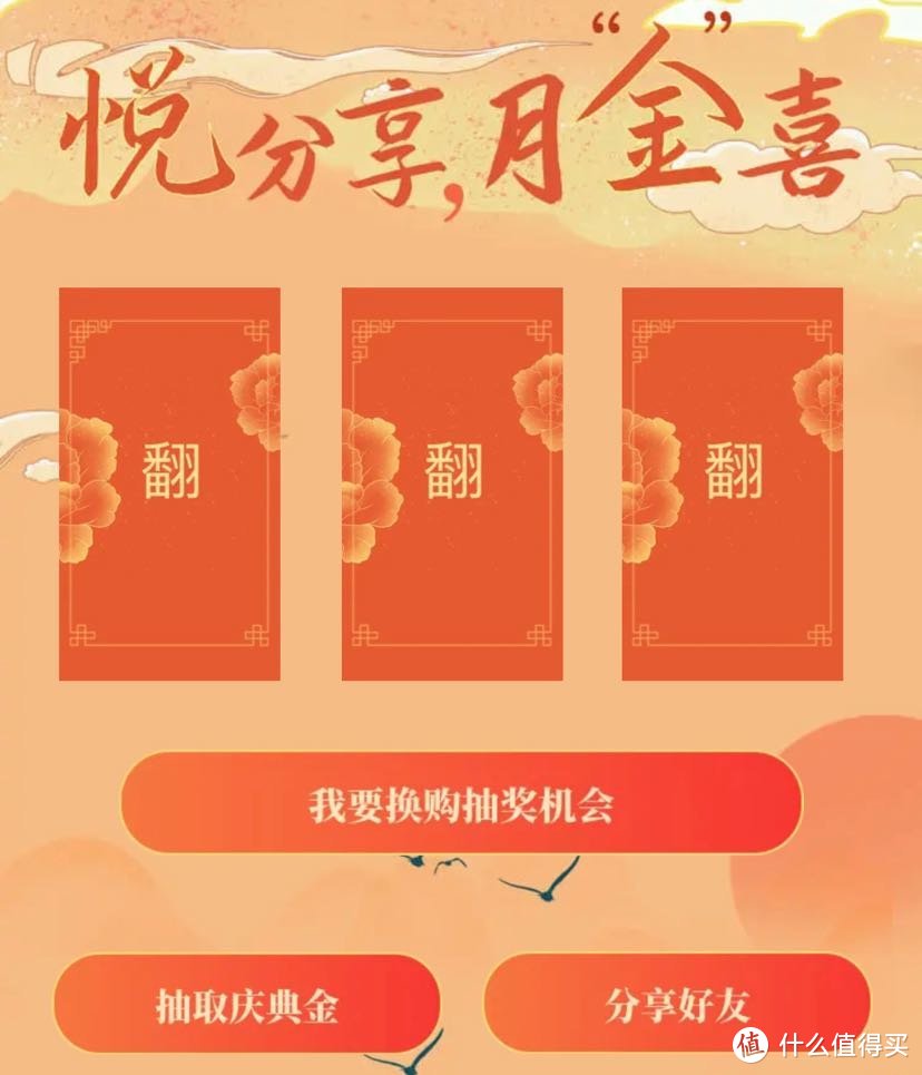 中国银行2020年10月福利