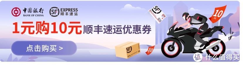 中国银行2020年10月福利