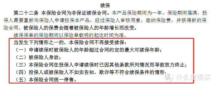 保证续保的百万医疗险怎么样？值得买吗？