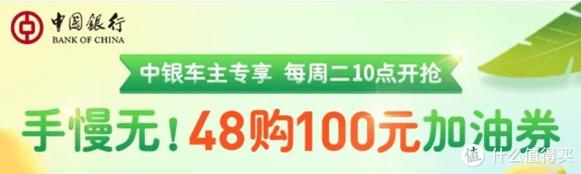 中国银行2020年10月福利