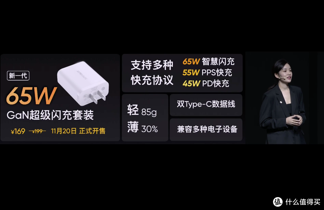 高端设计大众化，普及65W超级闪充，realme Q2新品发布会回顾