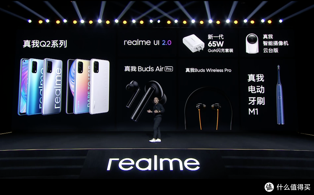 高端设计大众化，普及65W超级闪充，realme Q2新品发布会回顾