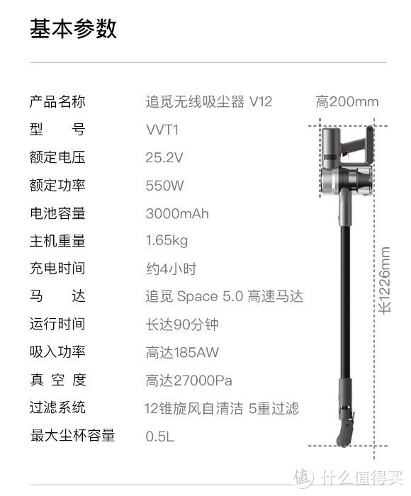 无惧尘埃，轻松打扫：Dreame/追觅 V12 无线吸尘器开启家务清洁新模式