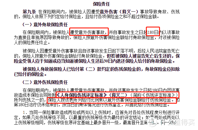 看不懂条款，2步教你get关键点