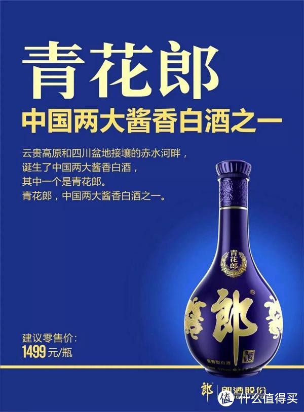 品牌酱香酒全线涨价，茅台、郎酒、习酒一个都不落下