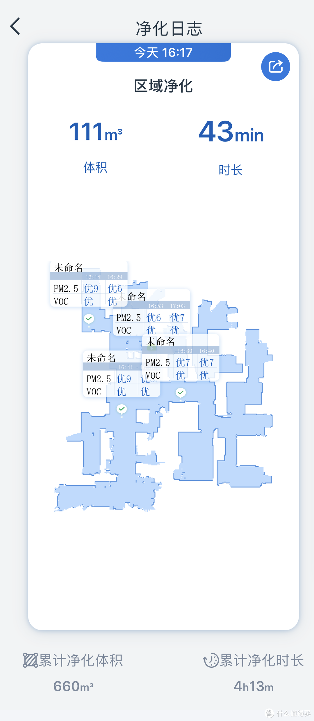 会“自己走路”的科沃斯空气净化机器人—沁宝Ava体验