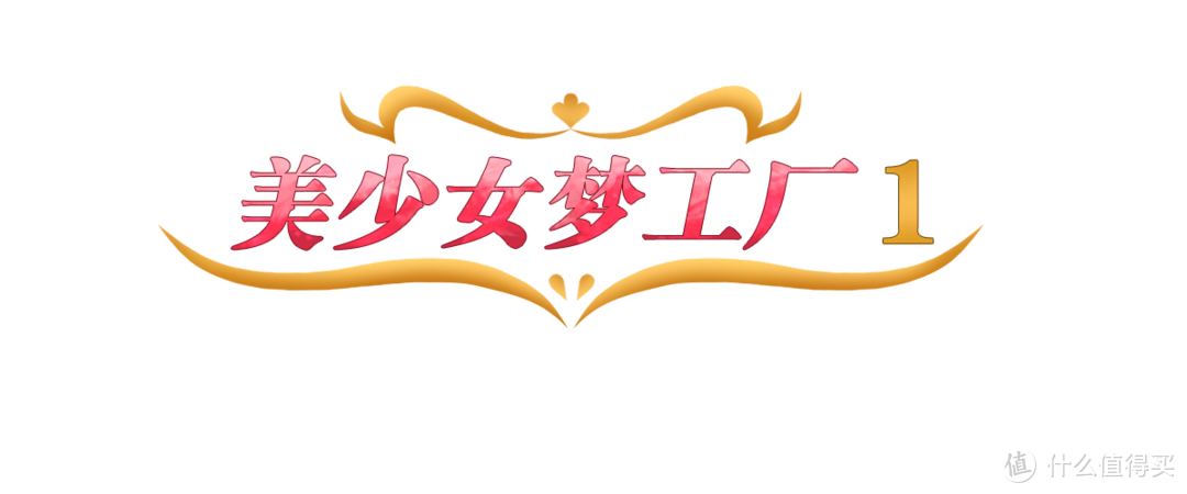 方块游戏平台福利加二 童年回忆《美少女梦工厂》系列1&2可以免费领取