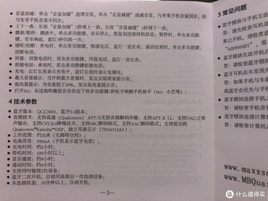 2020年入手飞利浦SHP9500感受和两种改蓝牙无线耳机方案的测试和直推百元入耳个人感受