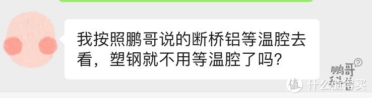 「每周答疑20」| 避坑：商家宣传他的玻璃是浮法玻璃；门窗装修小白的塑钢窗疑问