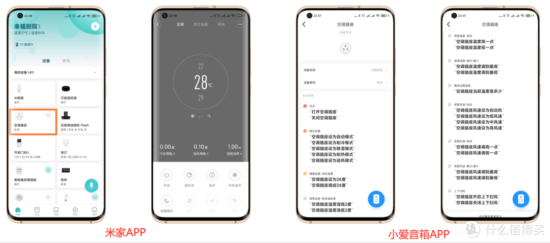 亲身体验！这些小米智能家居入门必备产品，真的不错