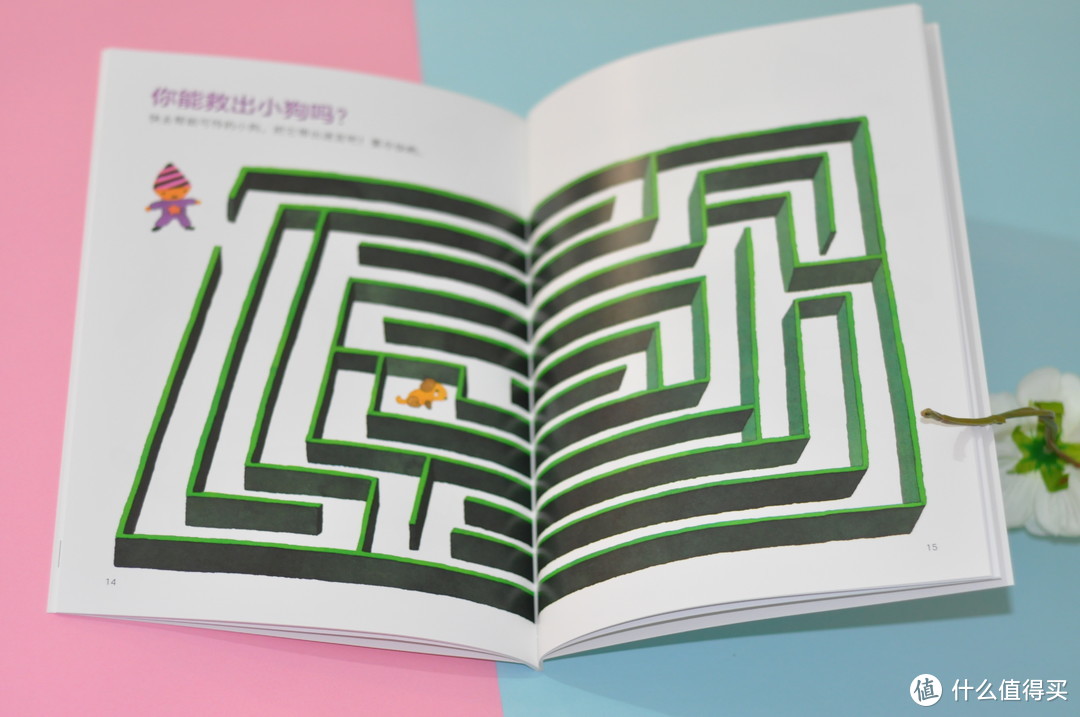 《五味太郎思维游戏书》： 认知与思维大挑战的好书