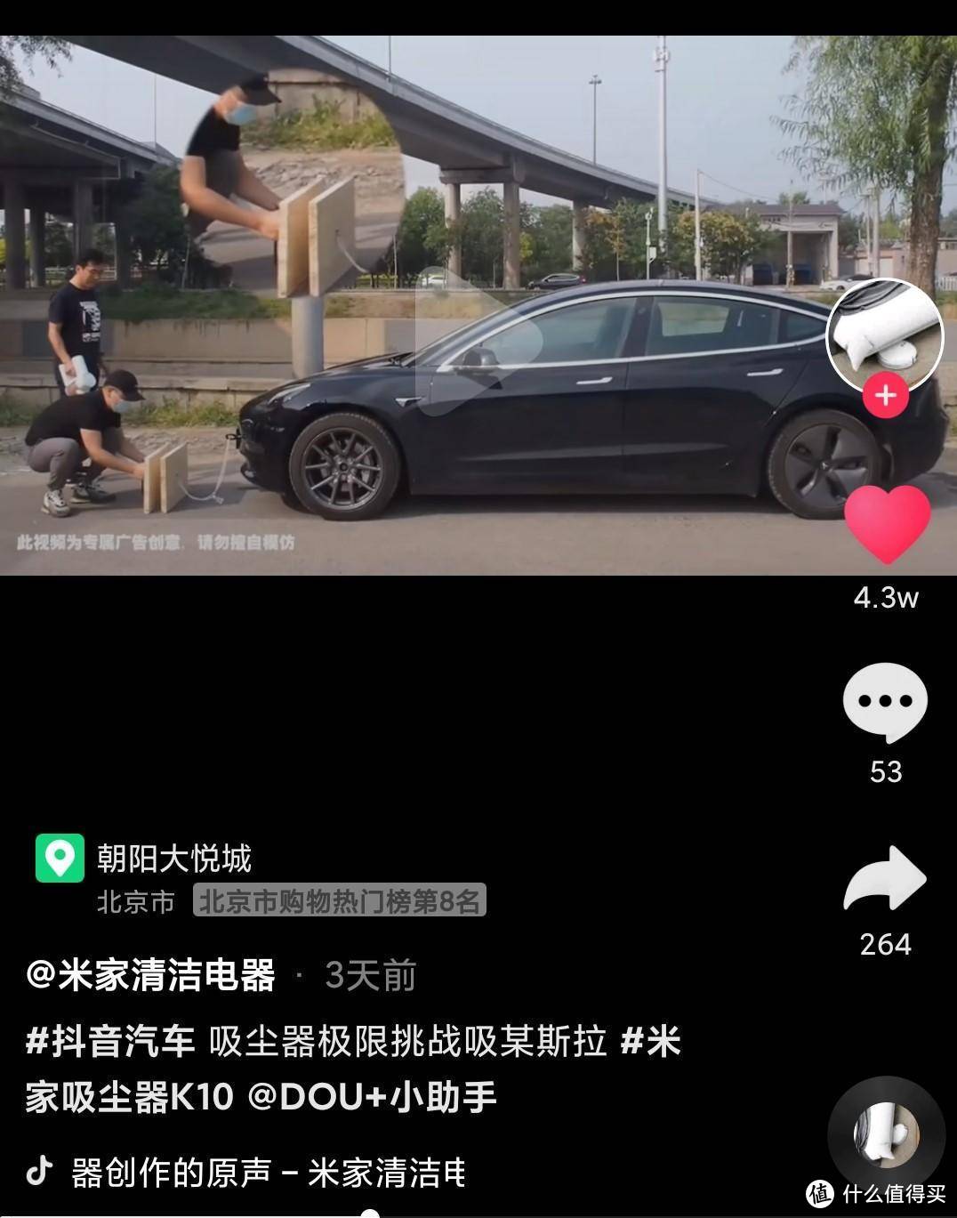 什么，吸尘器竟然能吸车？