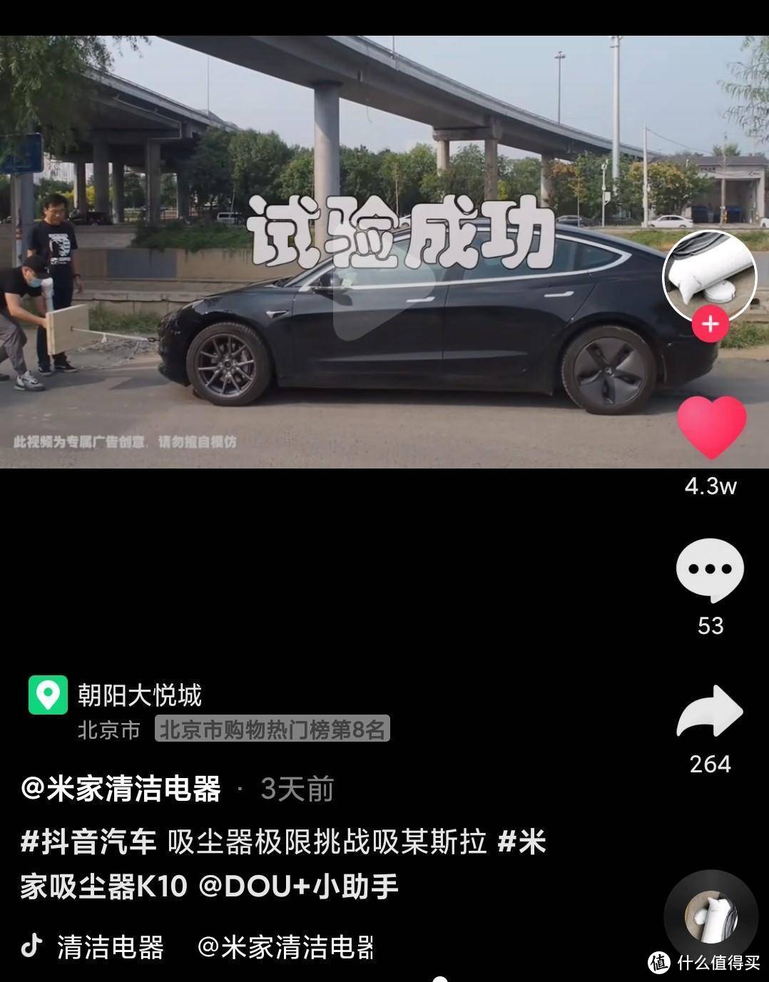 什么，吸尘器竟然能吸车？