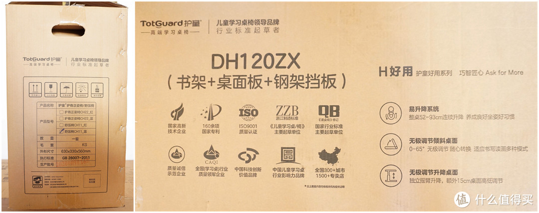 材质环保安全放心、桌面双升降解决痛点，护童DH120ZX+CH11学习桌椅，带来更好学习体验