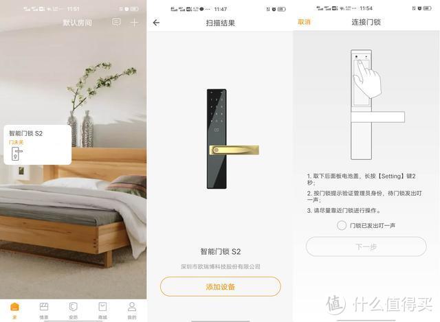 欧瑞博智能门锁S2评测：智能生活从门开始