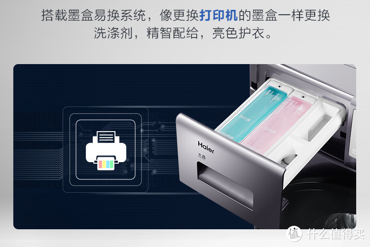 智能简化生活，懒人最爱，海尔墨盒洗烘一体滚筒洗衣机  