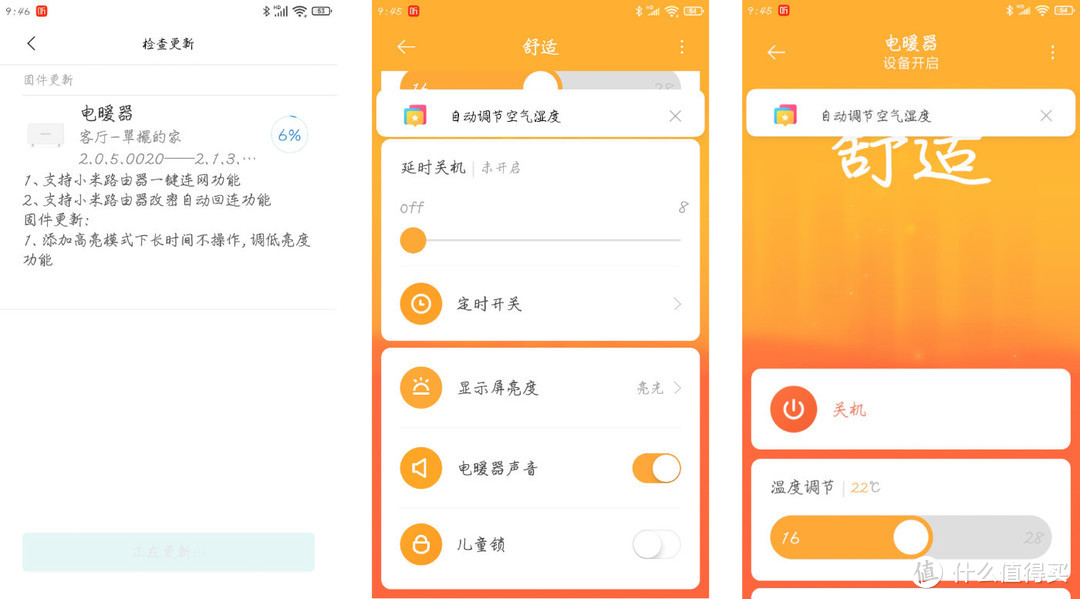 给冬天一点尊重-智米电暖气智能版1S简评分享