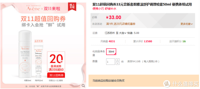 双11护肤美妆攻略第二弹!15个欧美品牌优惠信息汇总及领取入口总结丨不止买1赠1,最低1.8折~