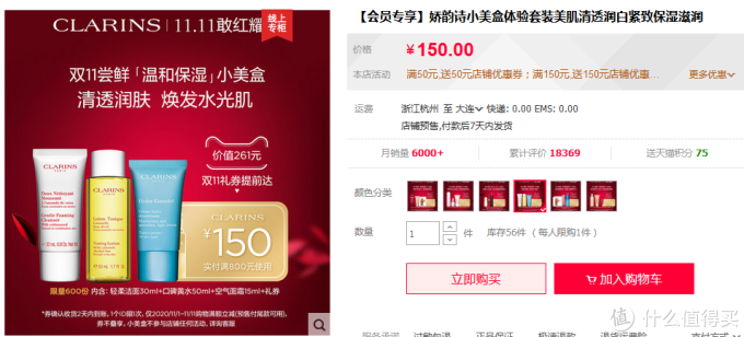 双11护肤美妆攻略第二弹!15个欧美品牌优惠信息汇总及领取入口总结丨不止买1赠1,最低1.8折~