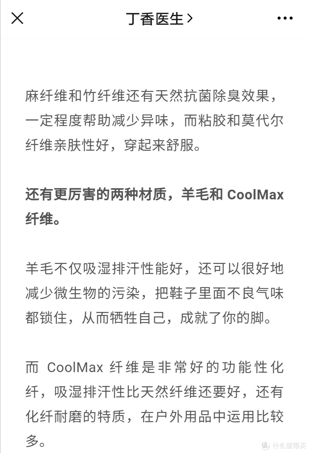 为了狂出汗的脚，我试了这些袜子