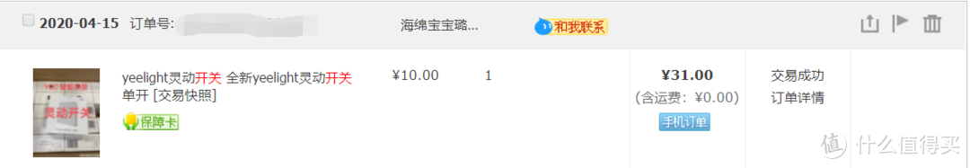 因为除了吸顶灯还要控制普通筒灯，所以这里我买了双开双控的型号。