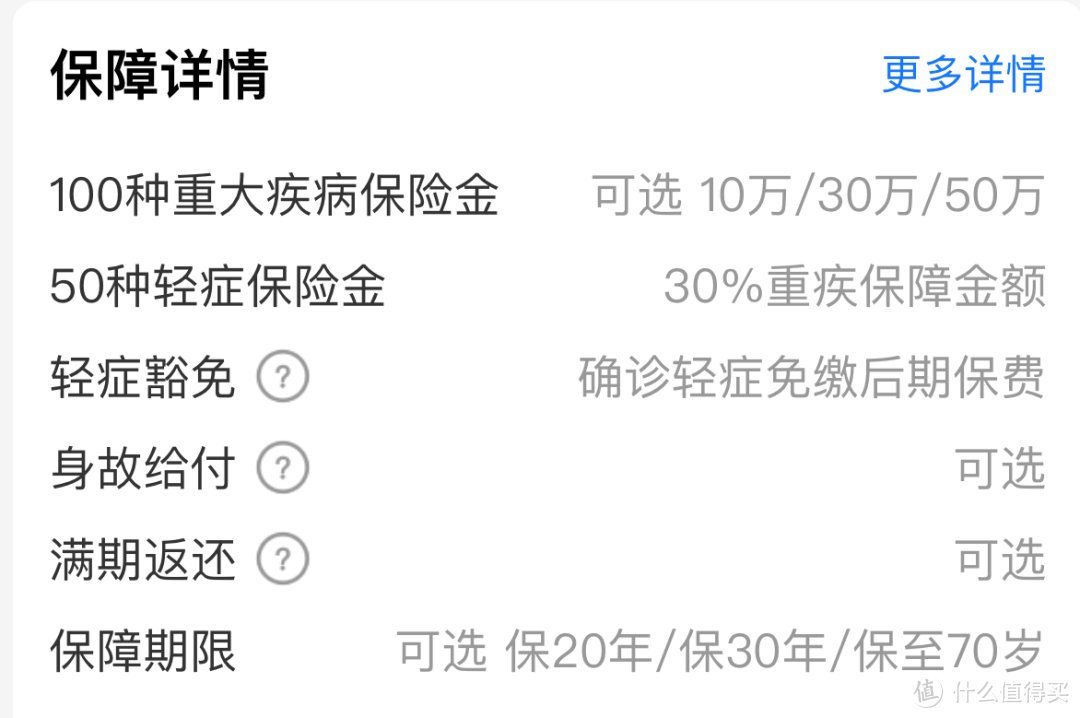 支付宝保险，最值得买的就这五款，千万别买错！