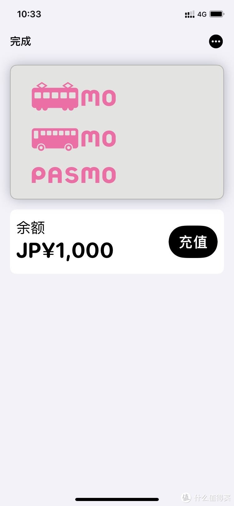 APPLE PAY已支持开通PASMO卡，可银联直接充值