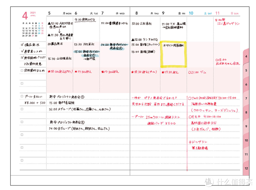 四大系36个品牌，8000字200图，一文看尽高颜值手账本册，总有一款会让你欲罢不能