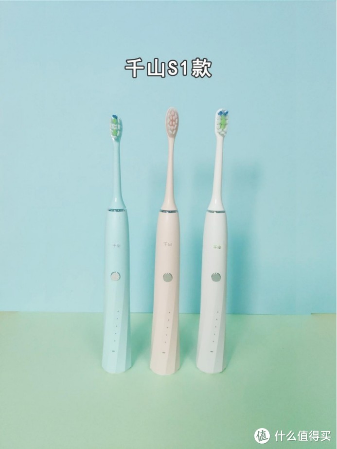 千山电动牙刷全系测评来了！你适合哪一款？