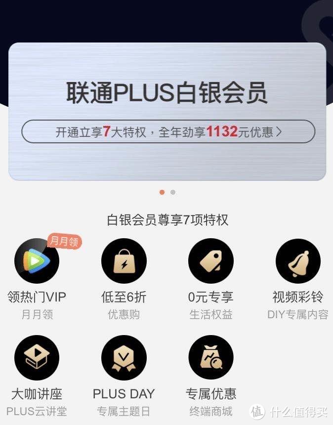 我在时间尽头等你：联通PLUS会员带你大片随心看