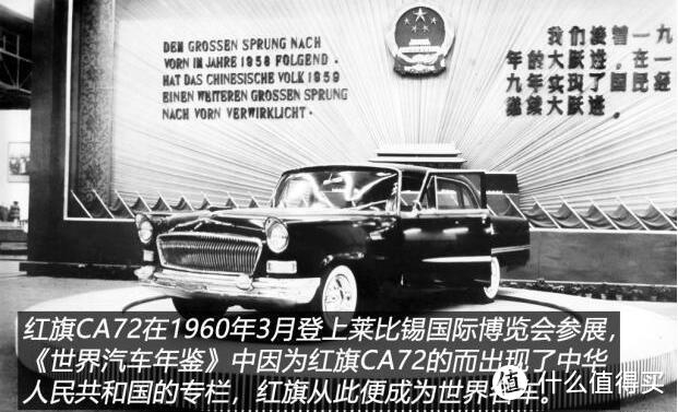 国庆献礼-中国汽车工业发展历程（完）