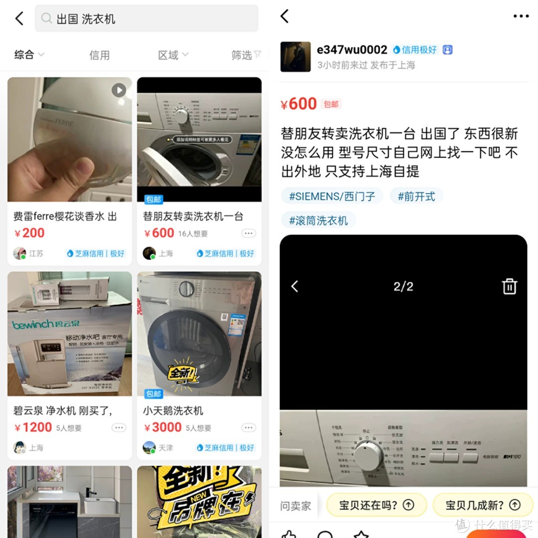 闲鱼捡漏，这些宝藏搜索关键词我不允许你们不知道！