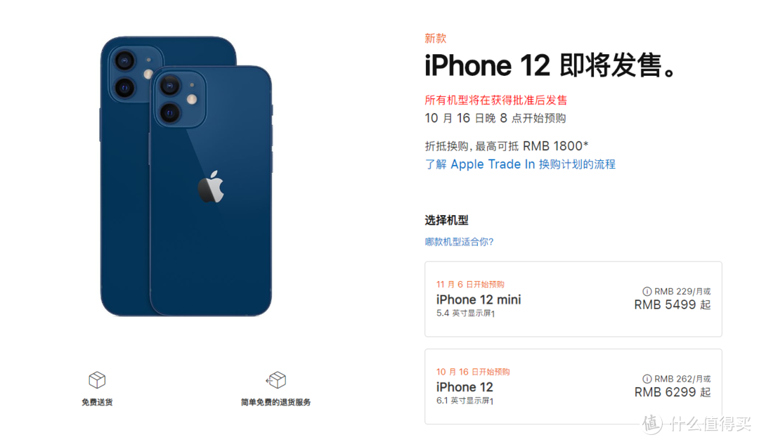 买前必看 7个点讲透iphone 12系列新机 这样入手不吃亏 Iphone 什么值得买