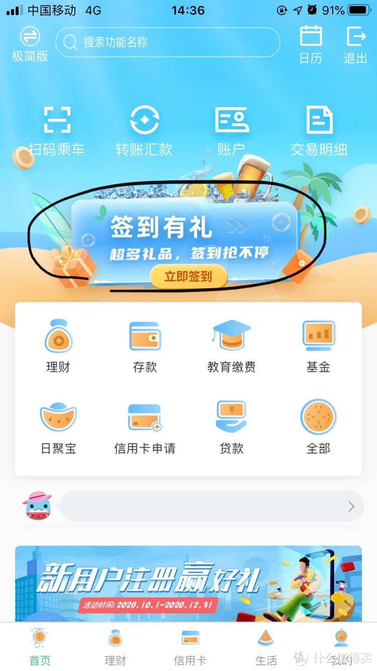 大连银行app福利汇总，如果你刚好有卡，不要错过！