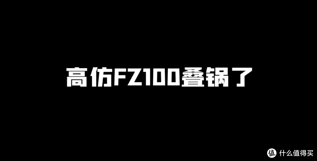 高仿电池耽误事！刚买没三天！我的FZ100索尼锂电池也跪了！