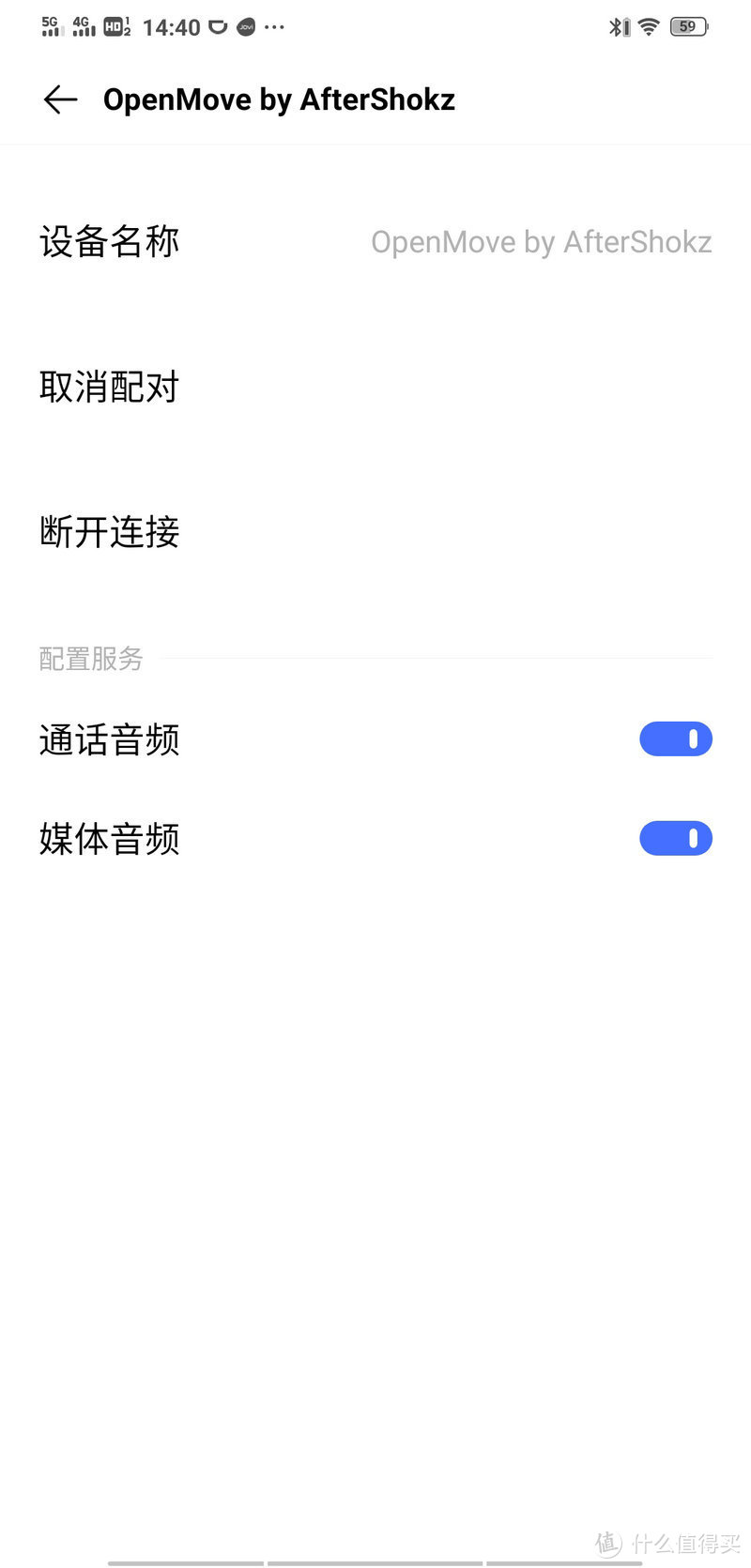 舒适黑科技之韶音OpenMove骨传导耳机使用感受